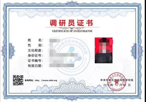 中国美女嫩逼交片中关村亚太生命科技研究院调研员